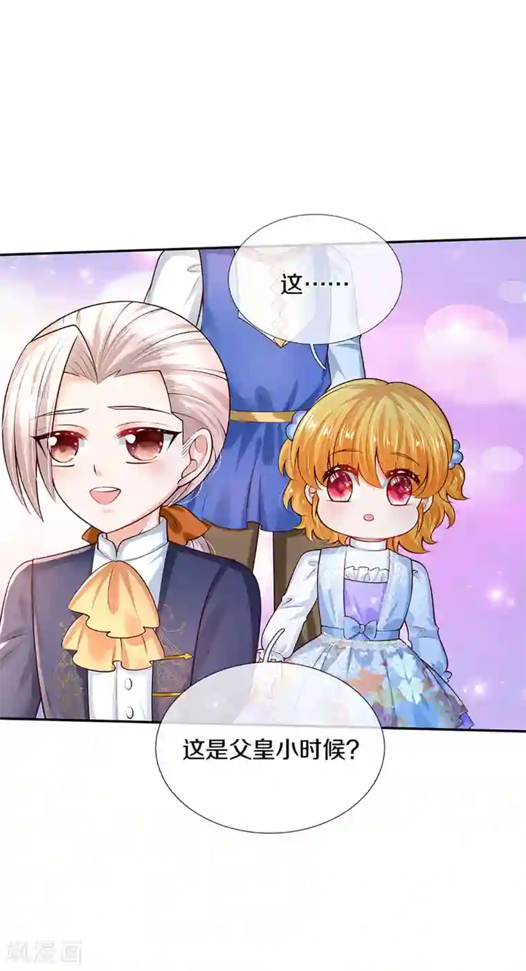 某天成为王的女儿第277话 幼崽时期的司宇烈狱