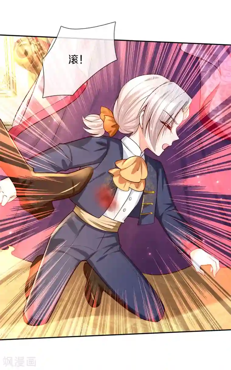 某天成为王的女儿第277话 幼崽时期的司宇烈狱