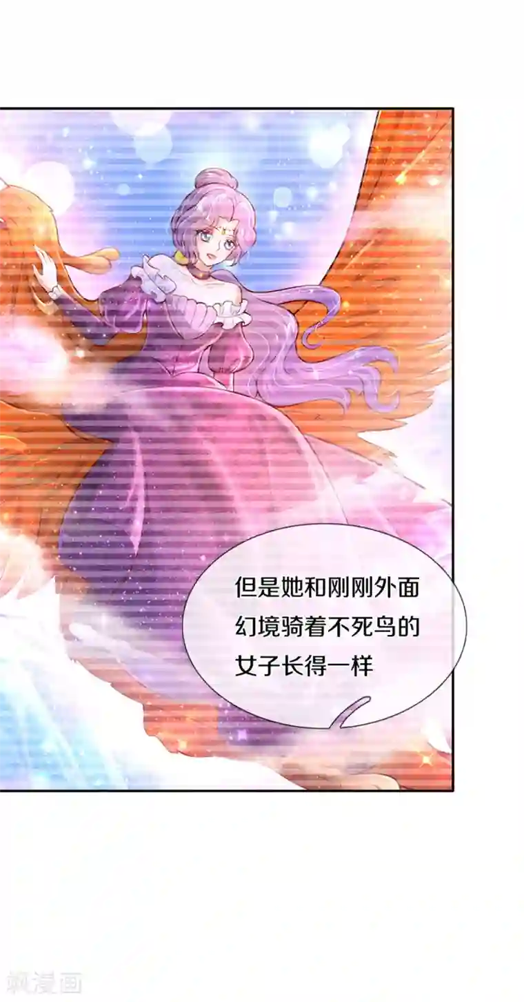 某天成为王的女儿第277话 幼崽时期的司宇烈狱