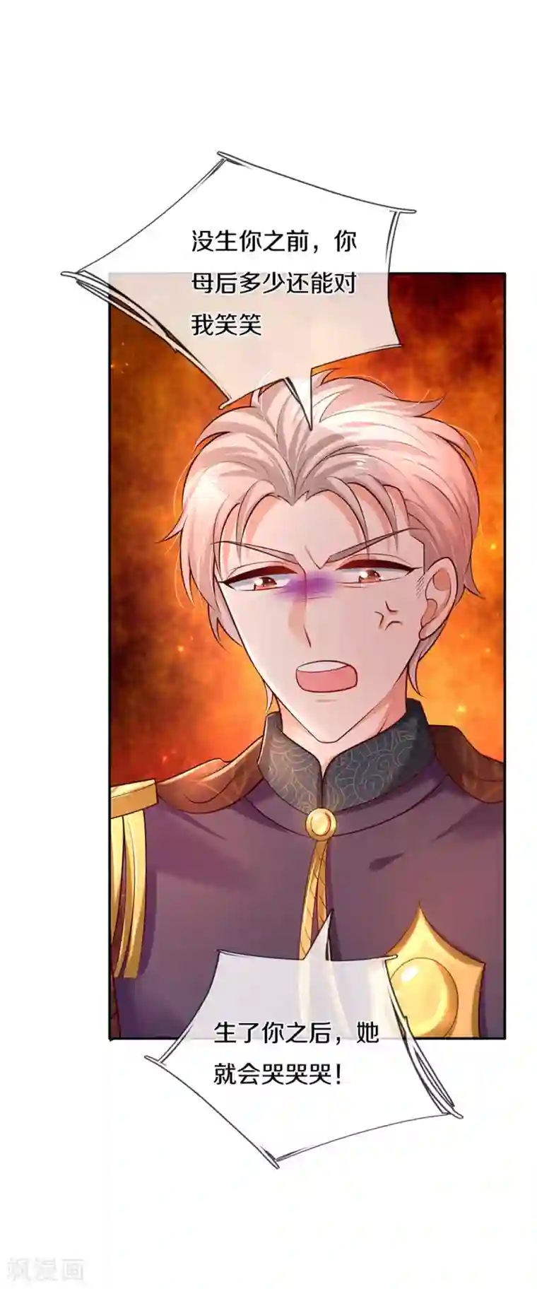 某天成为王的女儿第277话 幼崽时期的司宇烈狱