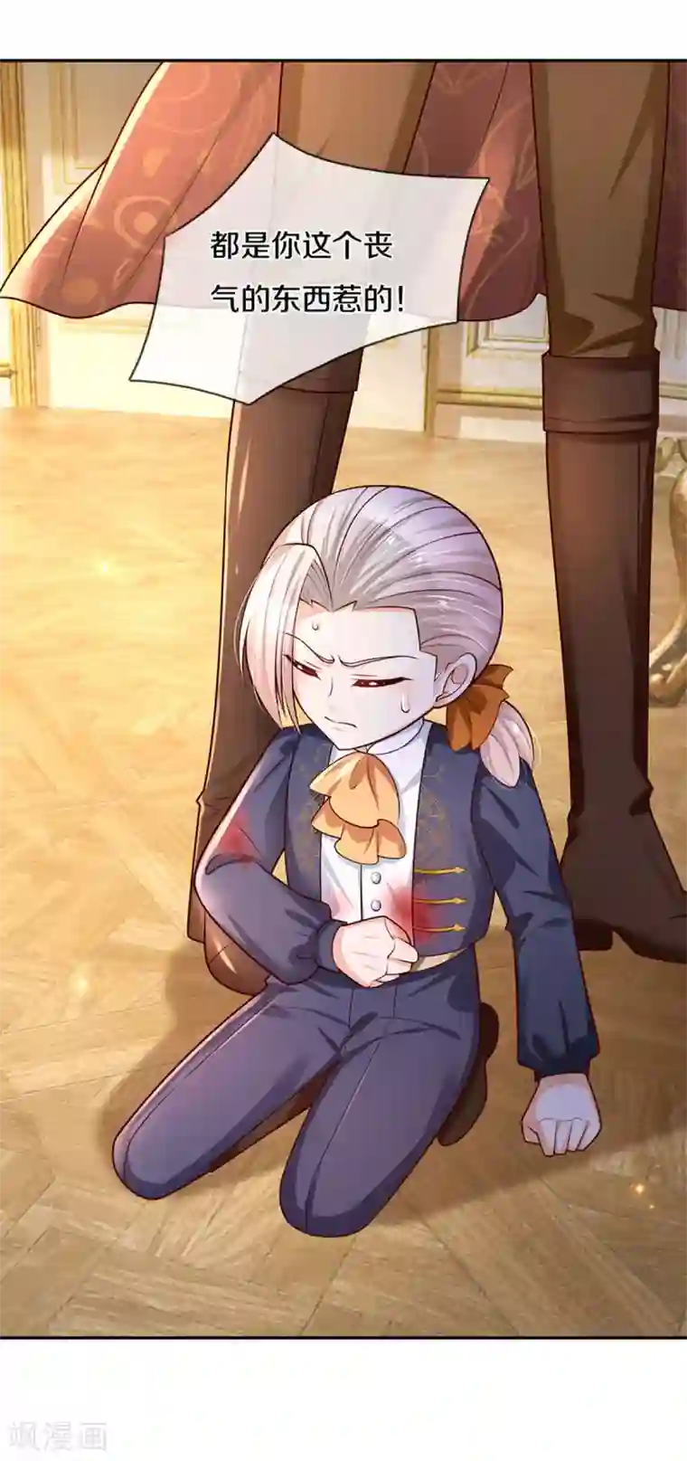 某天成为王的女儿第277话 幼崽时期的司宇烈狱