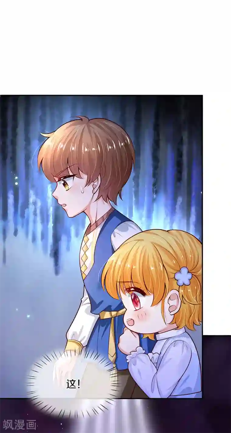 某天成为王的女儿第277话 幼崽时期的司宇烈狱