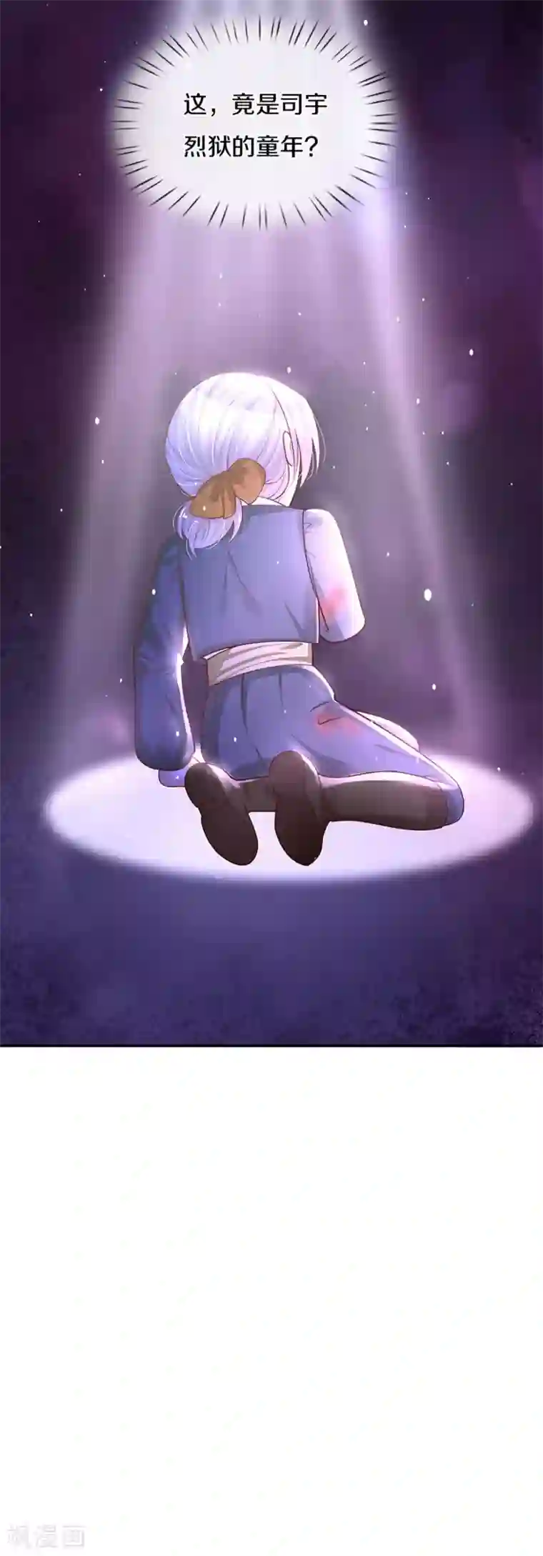 某天成为王的女儿第277话 幼崽时期的司宇烈狱