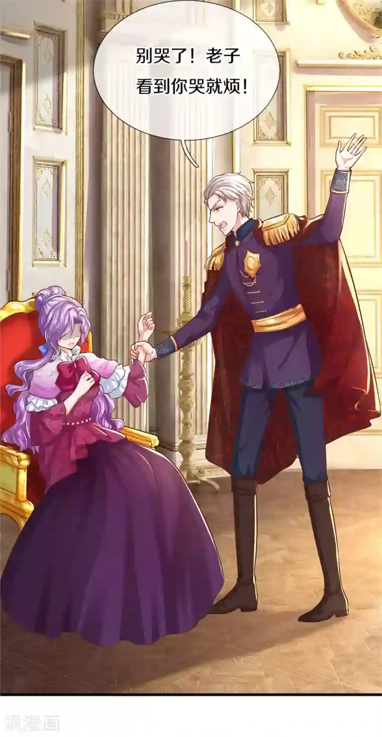 某天成为王的女儿第277话 幼崽时期的司宇烈狱