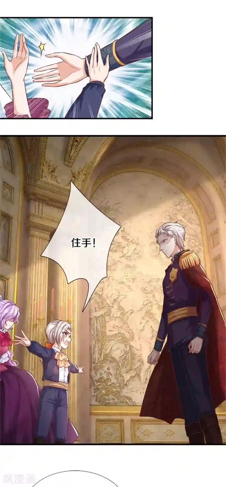 某天成为王的女儿第277话 幼崽时期的司宇烈狱