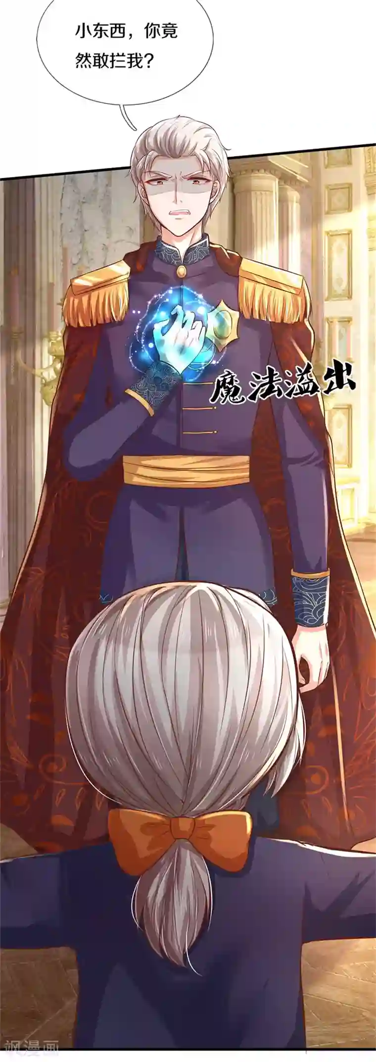 某天成为王的女儿第277话 幼崽时期的司宇烈狱