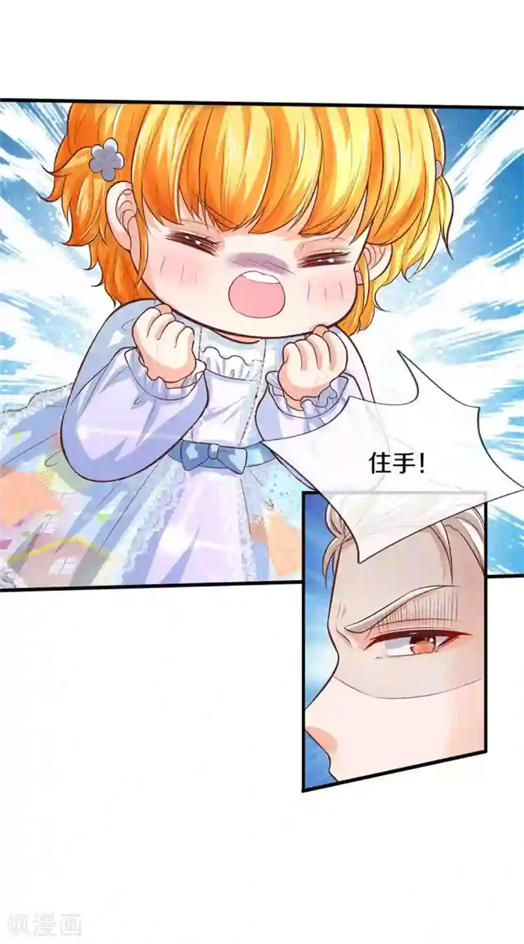 某天成为王的女儿第277话 幼崽时期的司宇烈狱