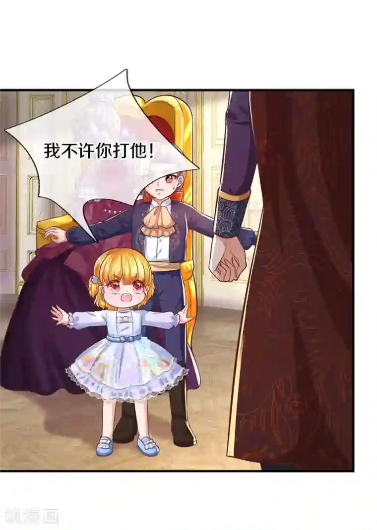 某天成为王的女儿第277话 幼崽时期的司宇烈狱