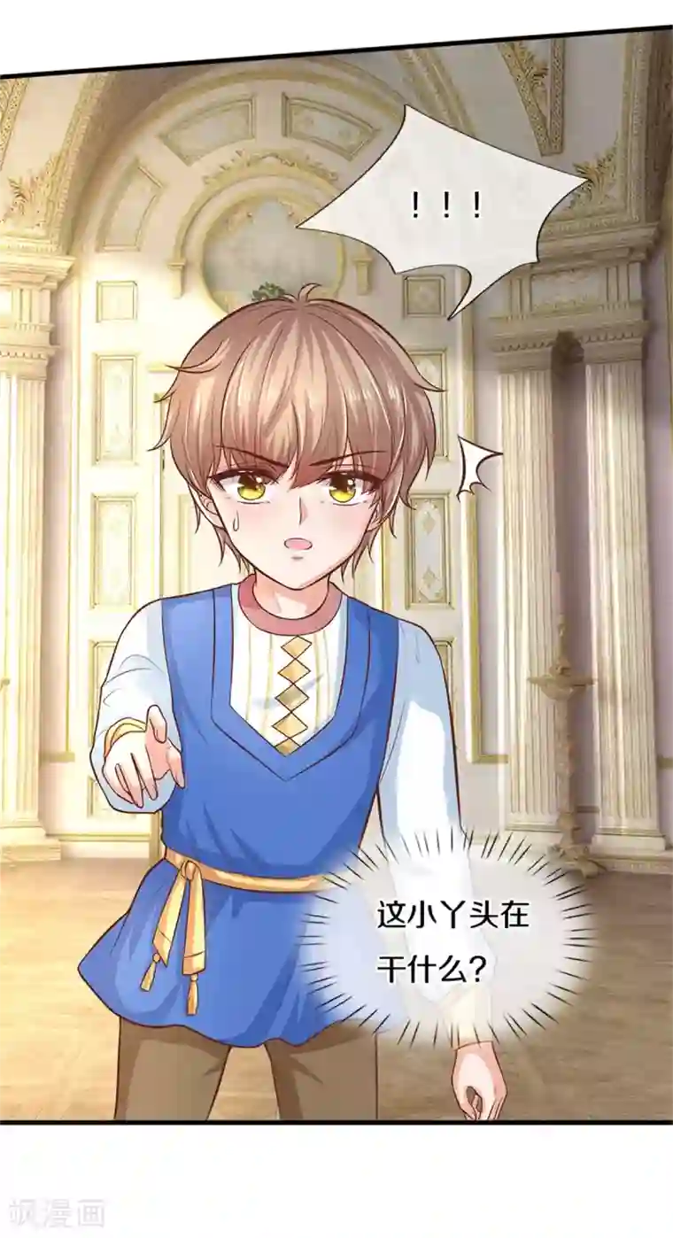 某天成为王的女儿第277话 幼崽时期的司宇烈狱