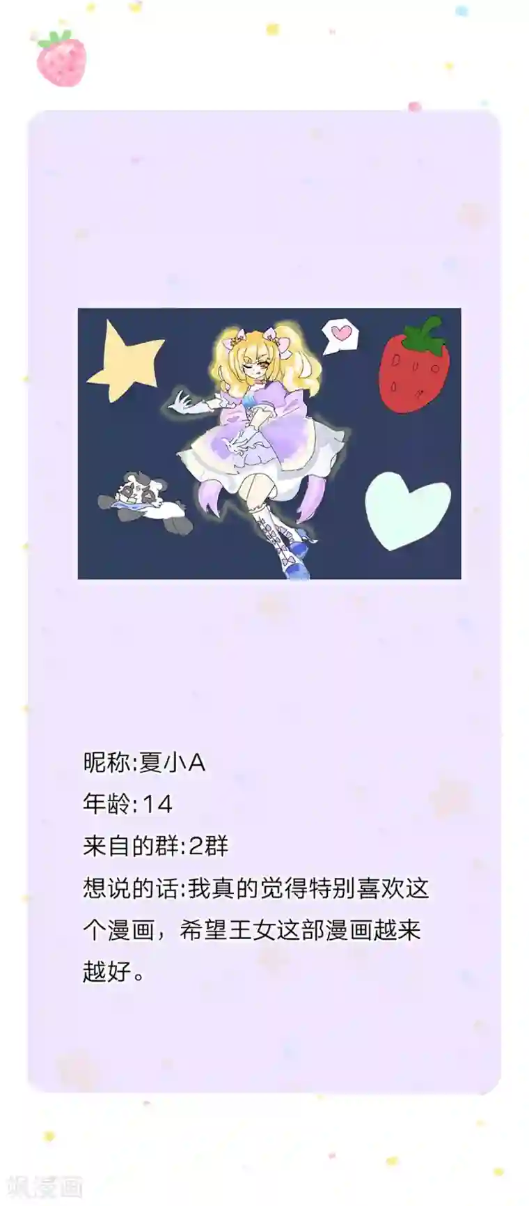 某天成为王的女儿第277话 幼崽时期的司宇烈狱