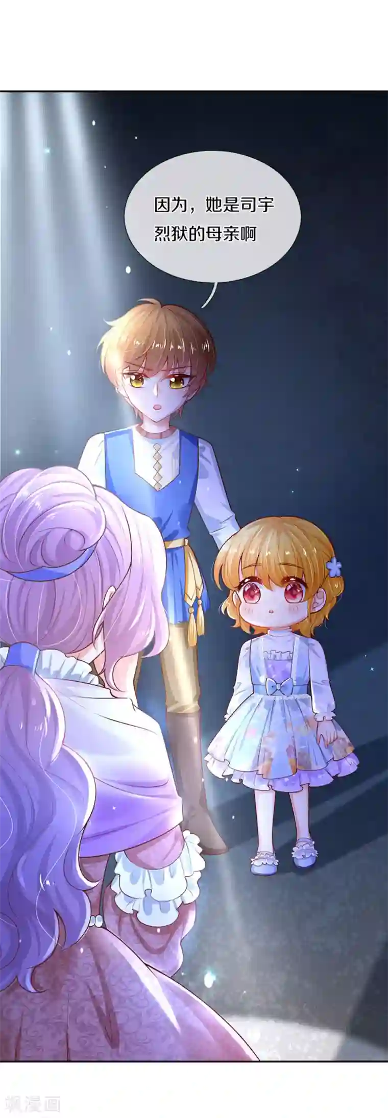 某天成为王的女儿第277话 幼崽时期的司宇烈狱