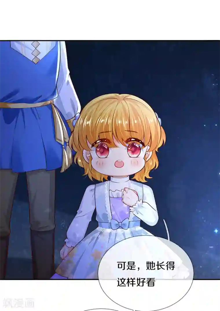 某天成为王的女儿第277话 幼崽时期的司宇烈狱