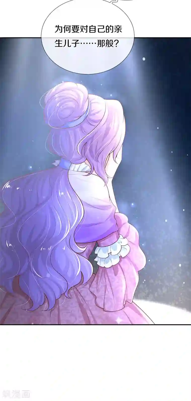 某天成为王的女儿第277话 幼崽时期的司宇烈狱