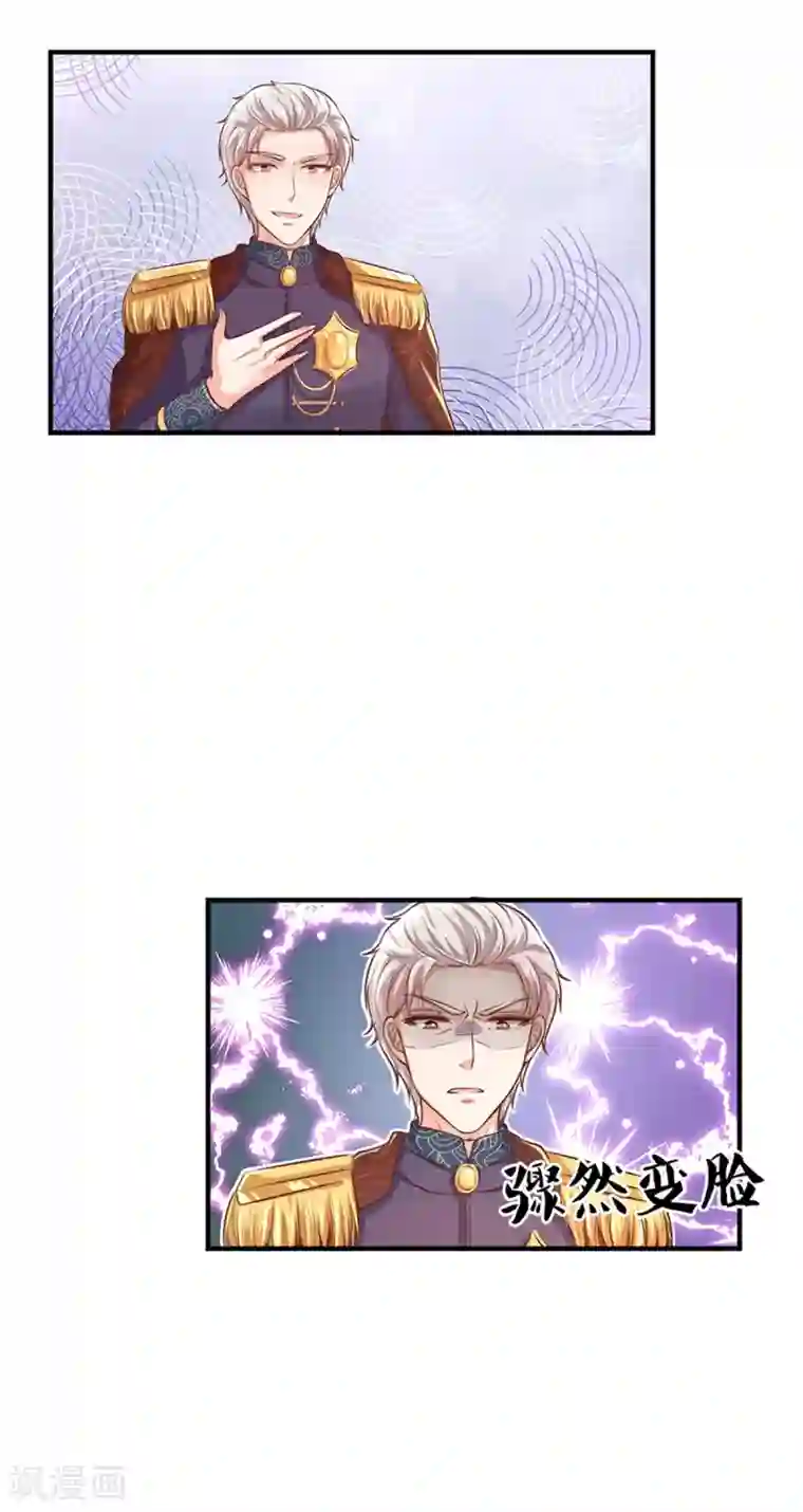 某天成为王的女儿第278话 不许伤害他