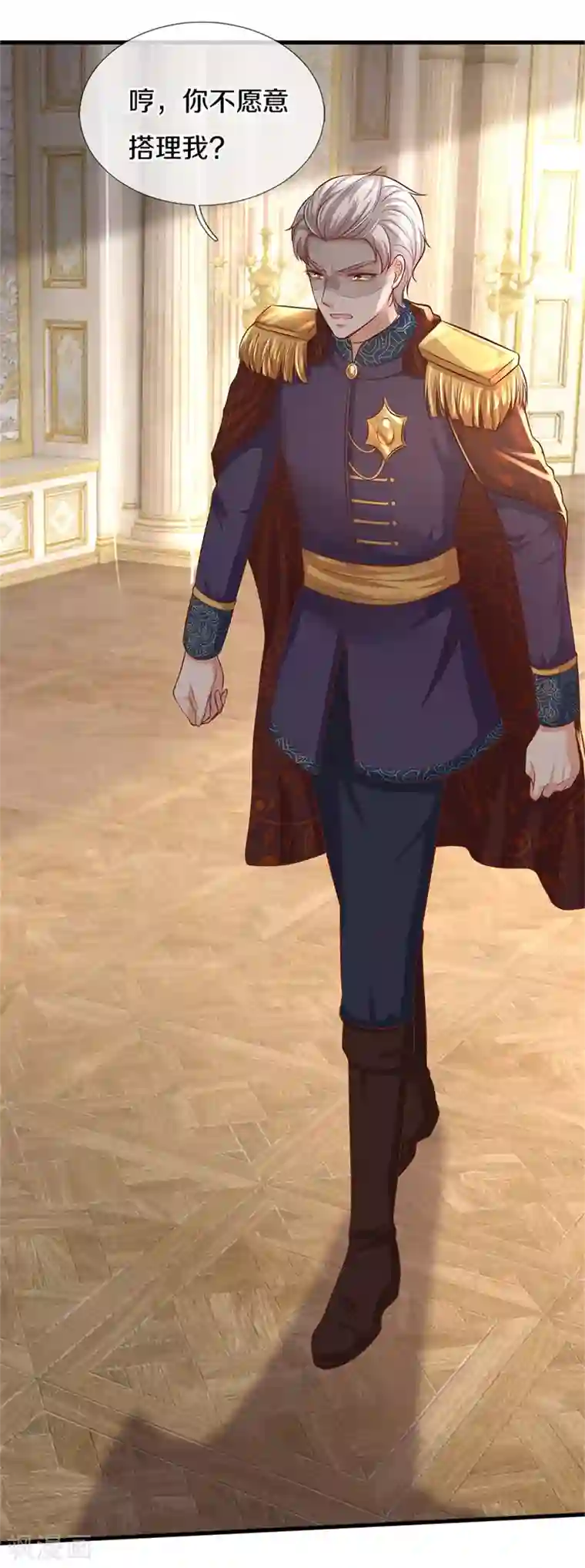 某天成为王的女儿第278话 不许伤害他