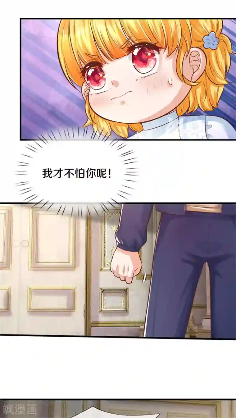 某天成为王的女儿第278话 不许伤害他