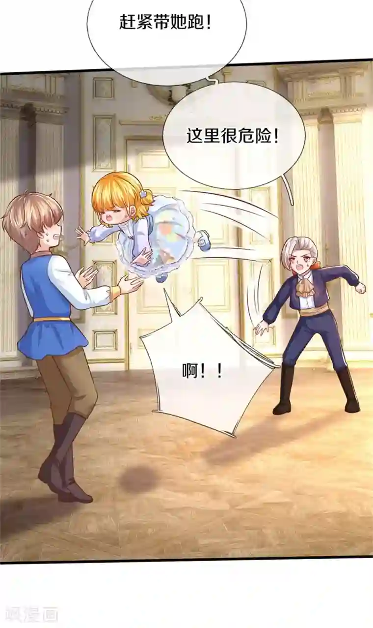 某天成为王的女儿第278话 不许伤害他