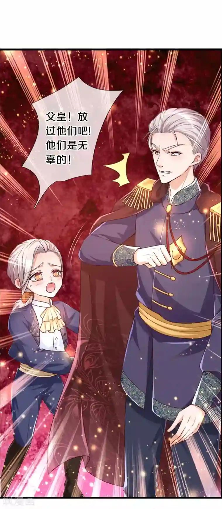 某天成为王的女儿第278话 不许伤害他