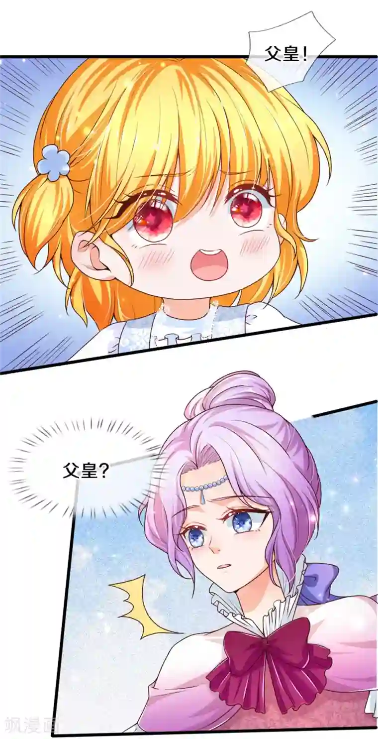 某天成为王的女儿第278话 不许伤害他