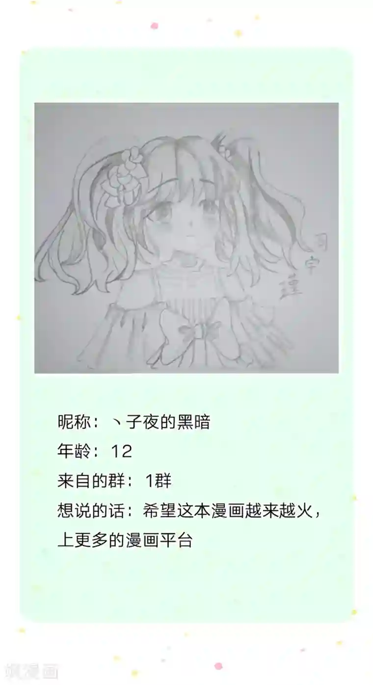 某天成为王的女儿第278话 不许伤害他