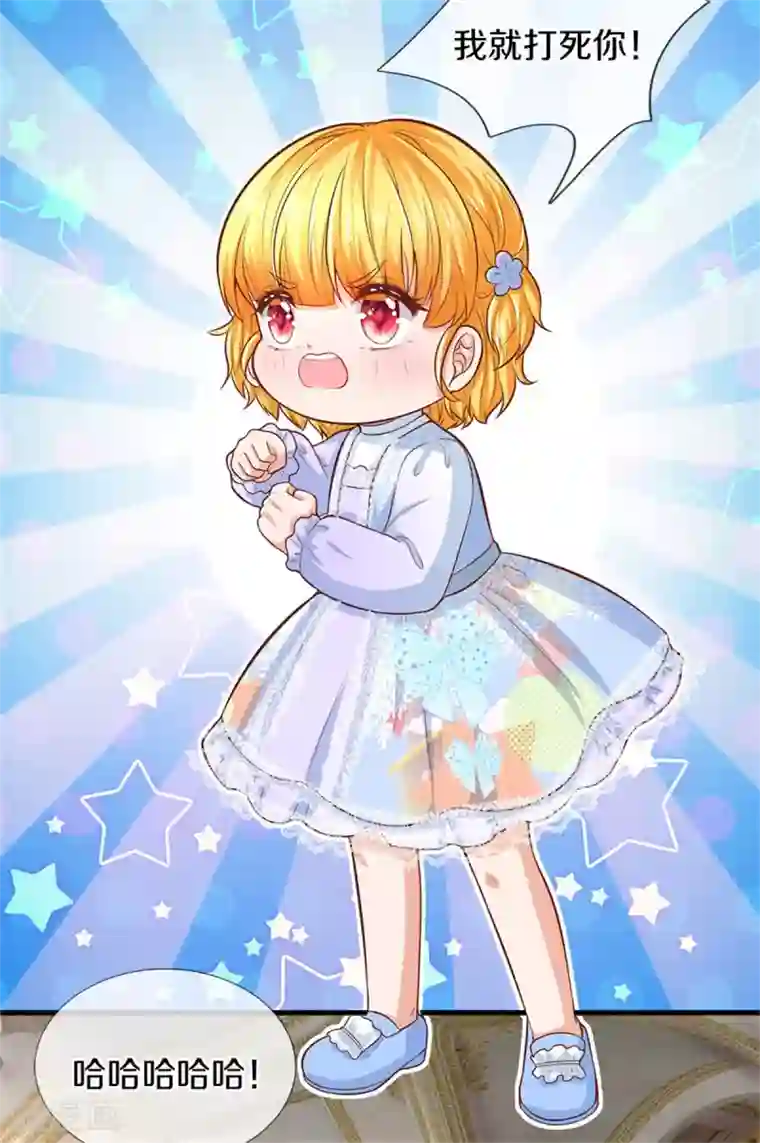 某天成为王的女儿第278话 不许伤害他