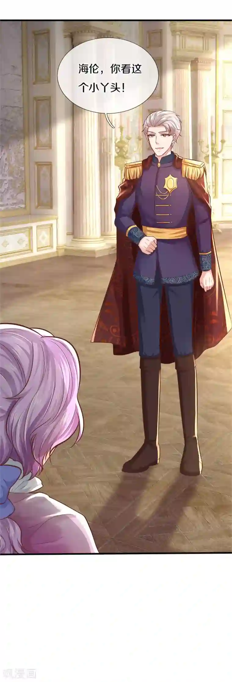 某天成为王的女儿第278话 不许伤害他