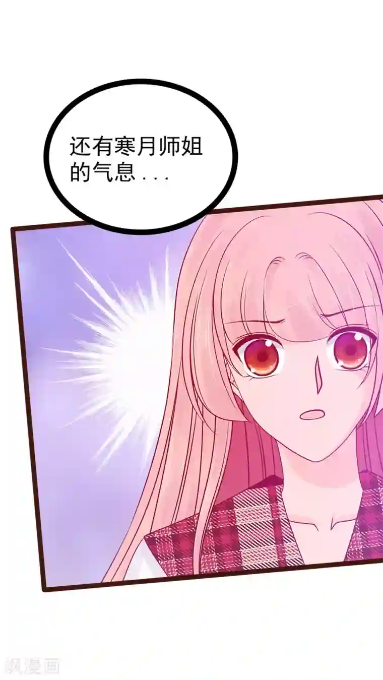 霸道冥王恋上她第111话 果然有邪灵的气息！