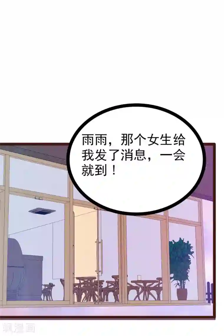 霸道冥王恋上她第111话 果然有邪灵的气息！