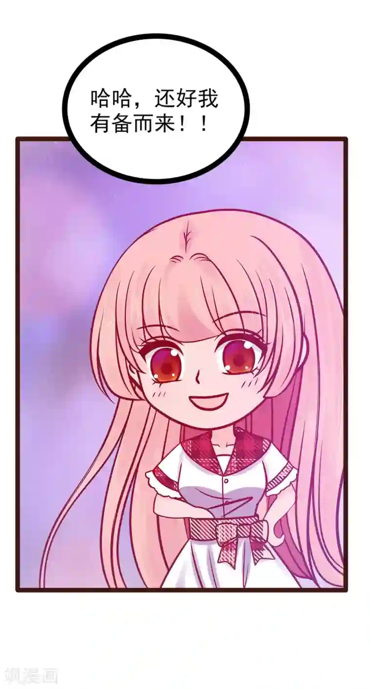 霸道冥王恋上她第111话 果然有邪灵的气息！