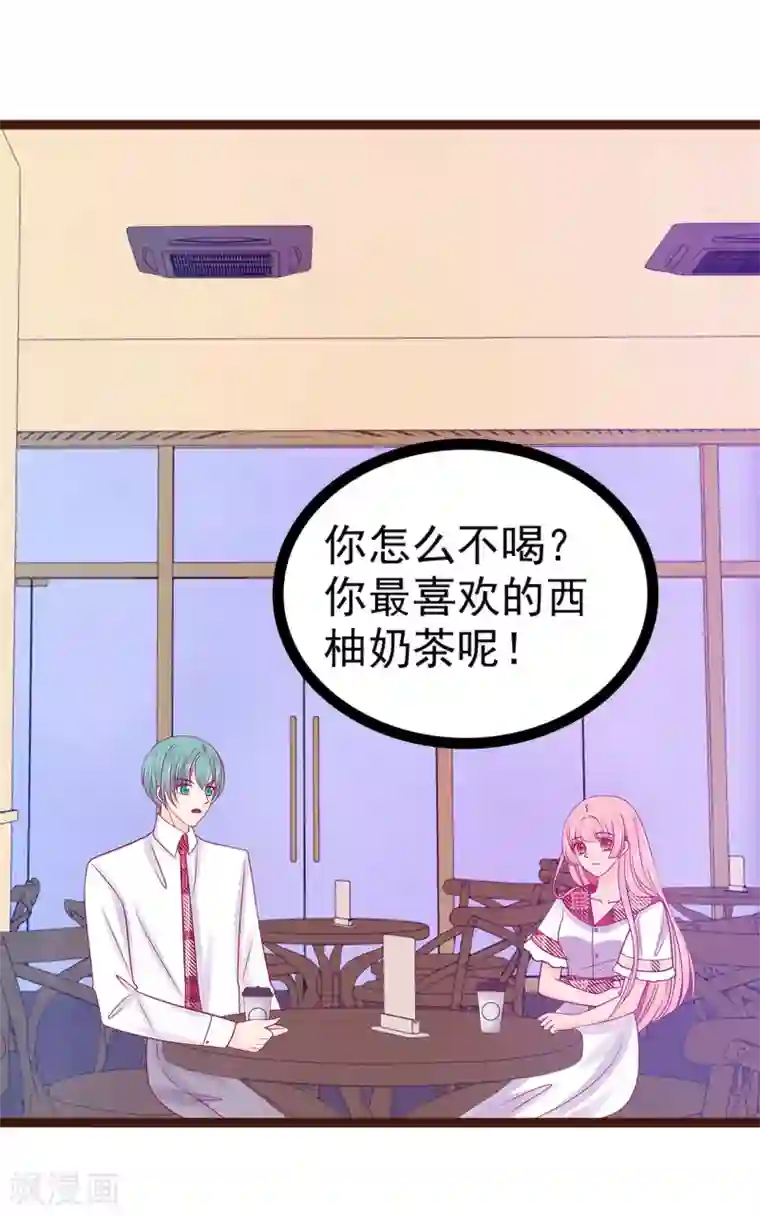 霸道冥王恋上她第111话 果然有邪灵的气息！