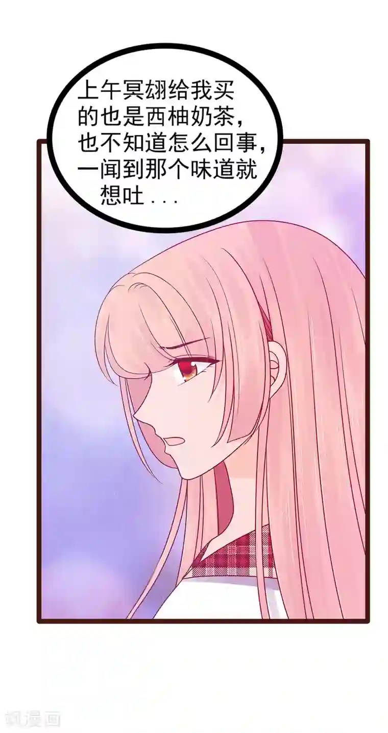 霸道冥王恋上她第111话 果然有邪灵的气息！