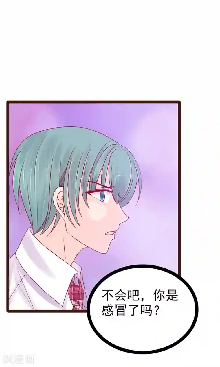 霸道冥王恋上她第111话 果然有邪灵的气息！