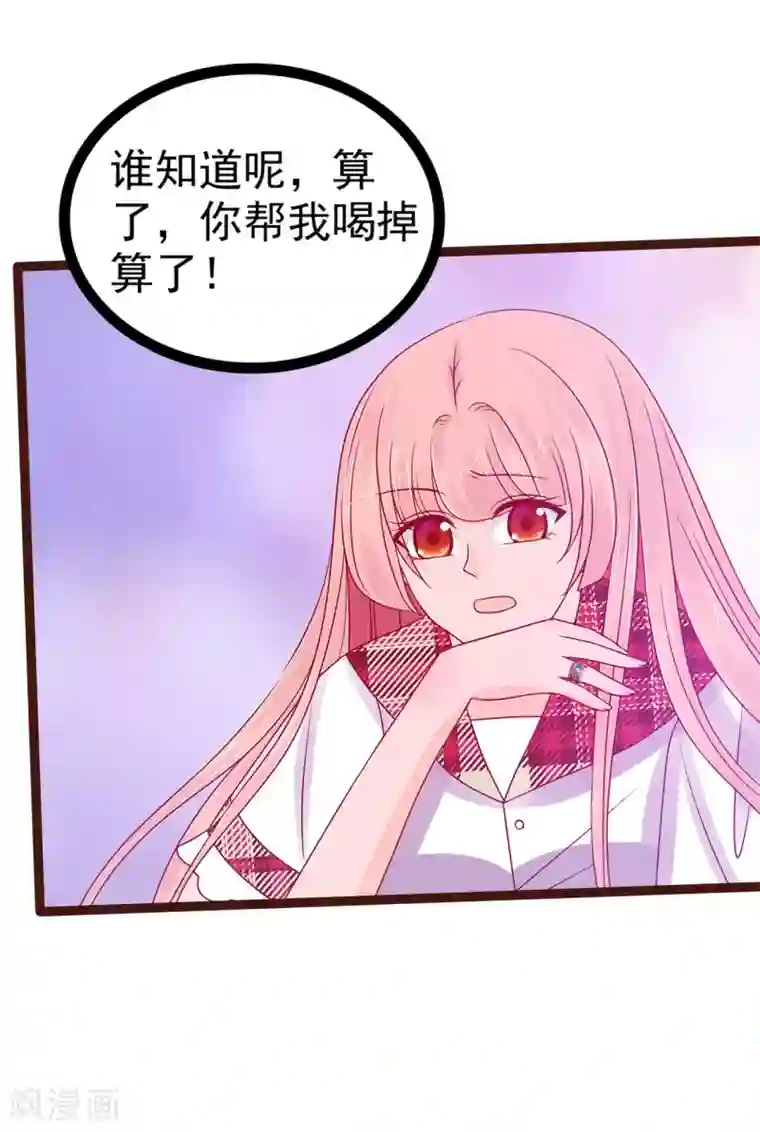 霸道冥王恋上她第111话 果然有邪灵的气息！