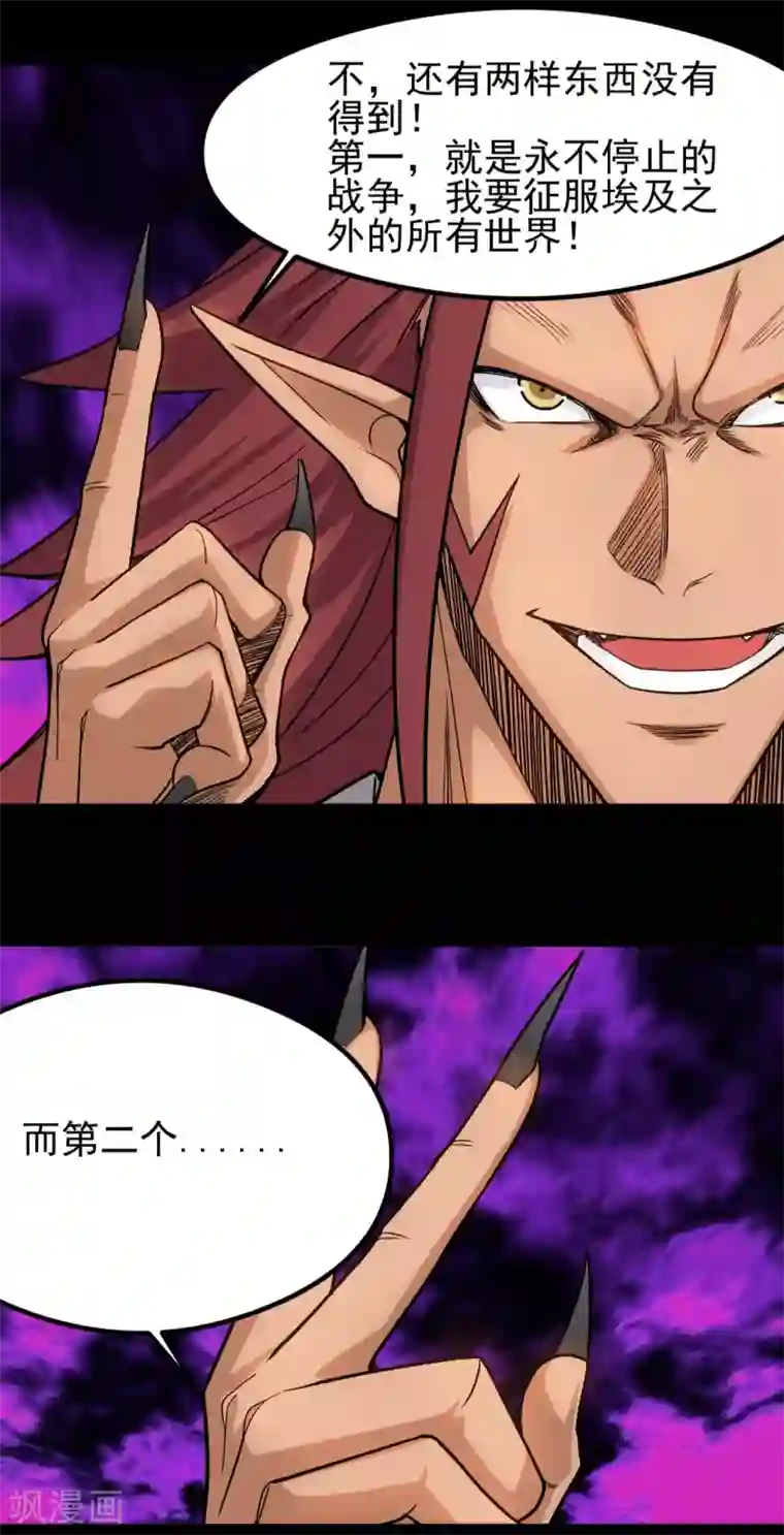 地府我开的第655话 冥王之心