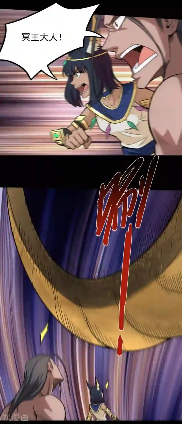 地府我开的第655话 冥王之心