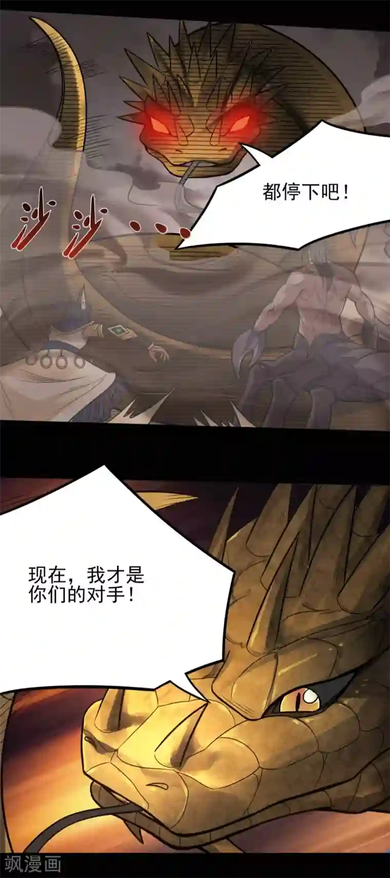 地府我开的第655话 冥王之心