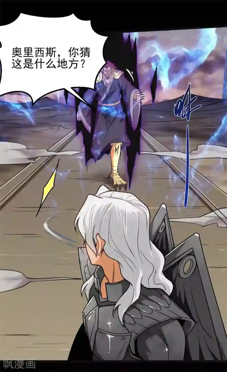 地府我开的第655话 冥王之心