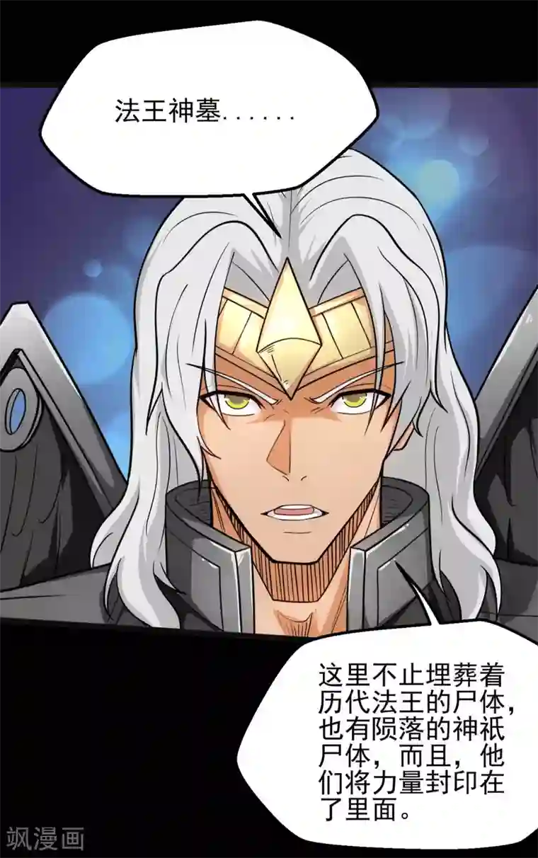 地府我开的第655话 冥王之心