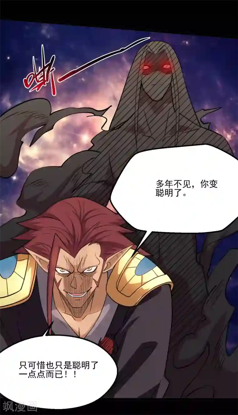 地府我开的第656话 掏心窝子的兄弟话