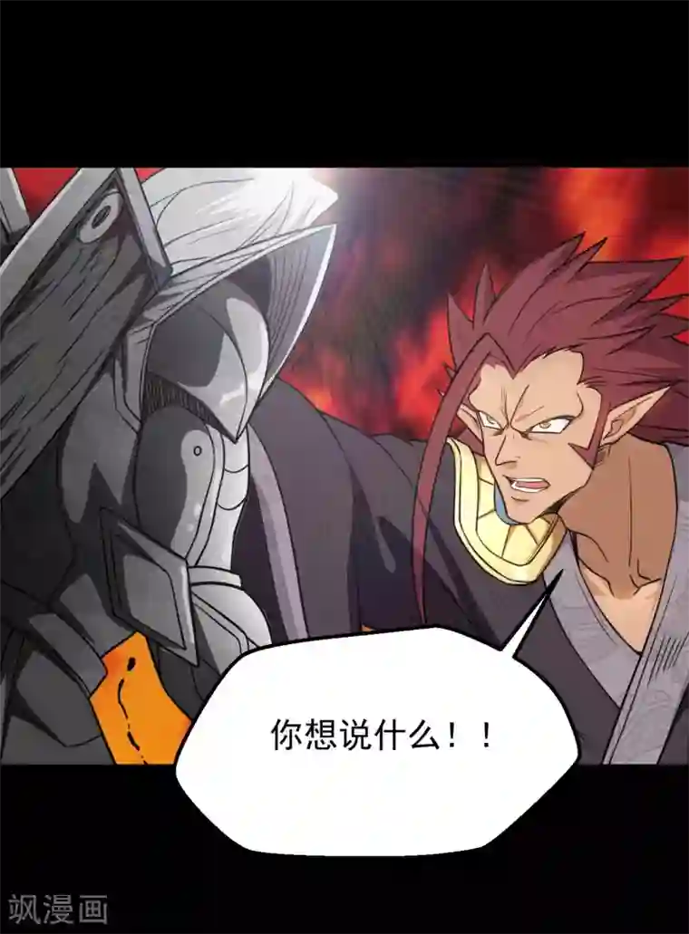 地府我开的第656话 掏心窝子的兄弟话