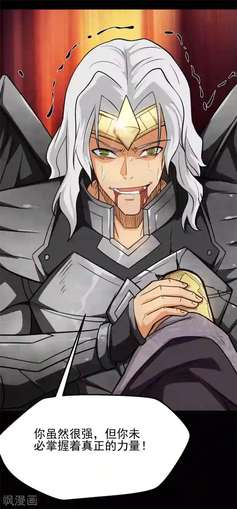 地府我开的第656话 掏心窝子的兄弟话