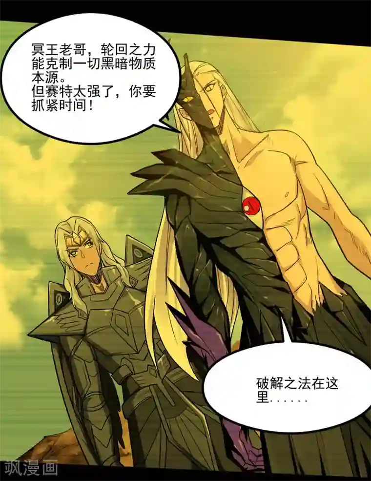 地府我开的第656话 掏心窝子的兄弟话