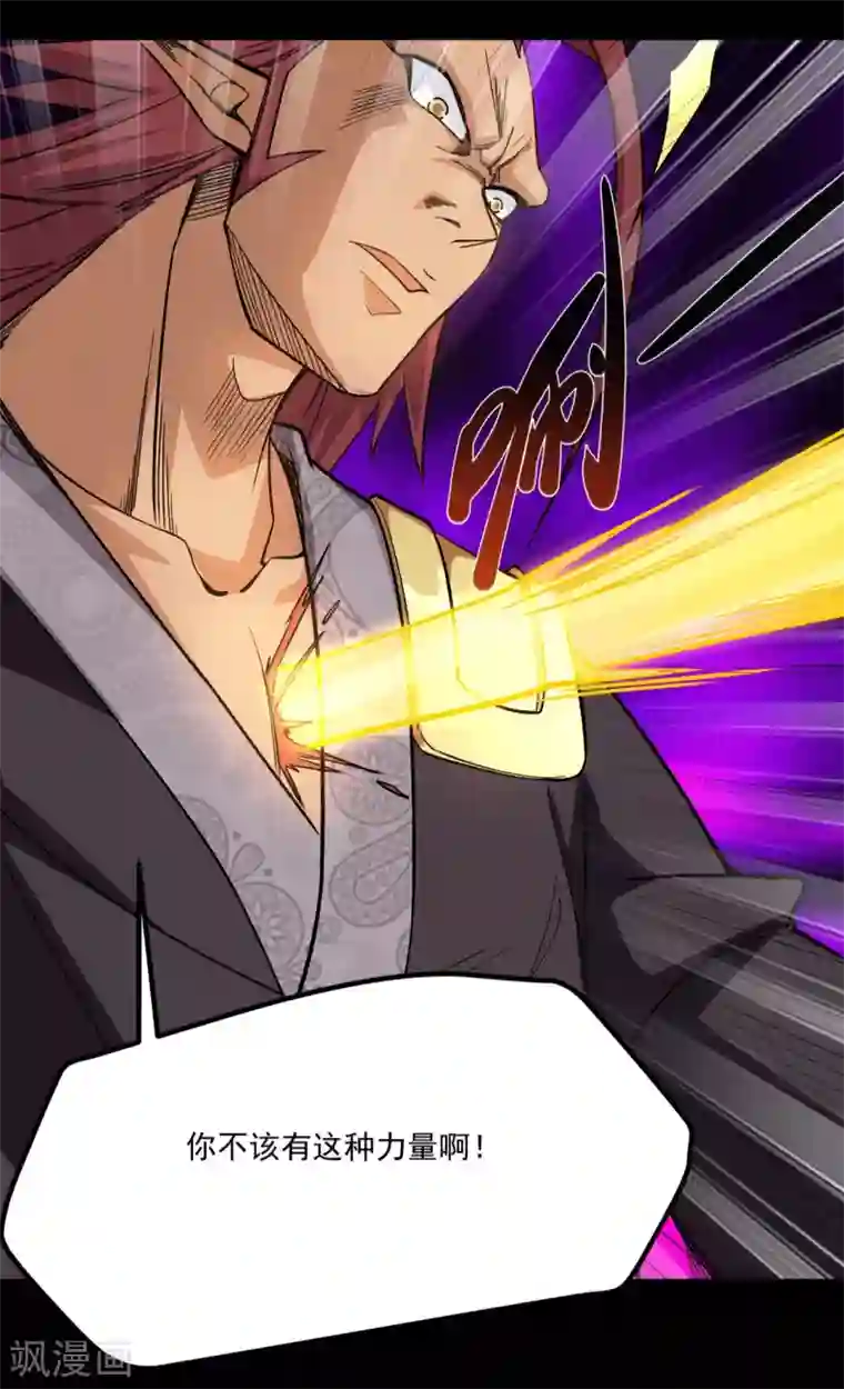 地府我开的第656话 掏心窝子的兄弟话