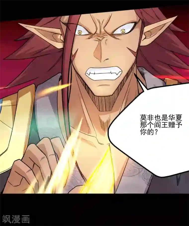 地府我开的第656话 掏心窝子的兄弟话