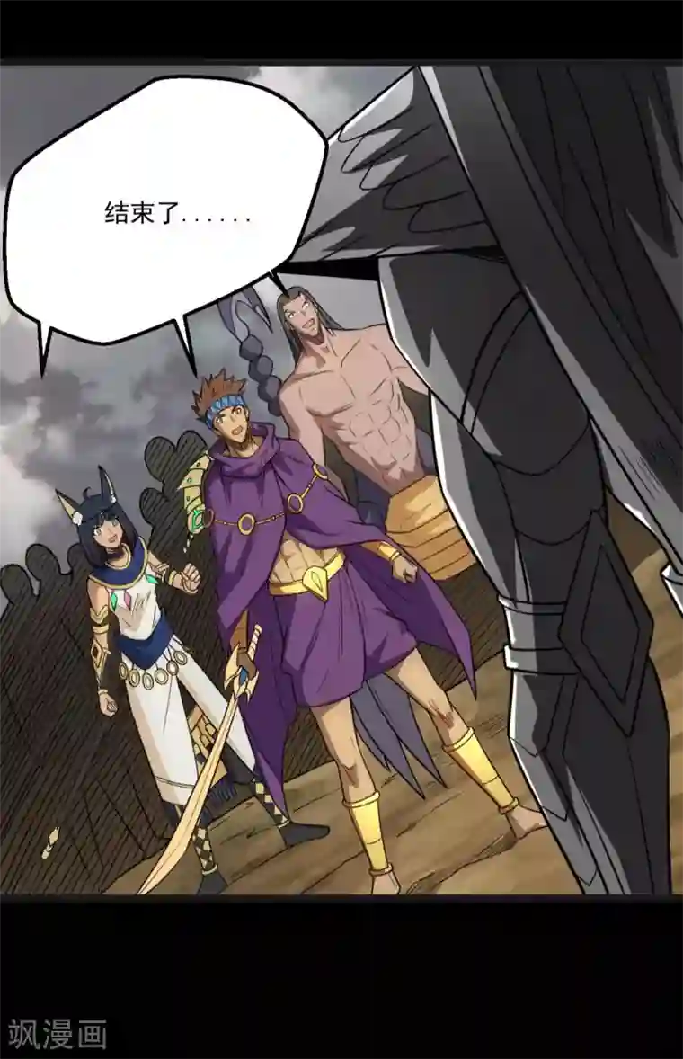 地府我开的第657话 赢了？