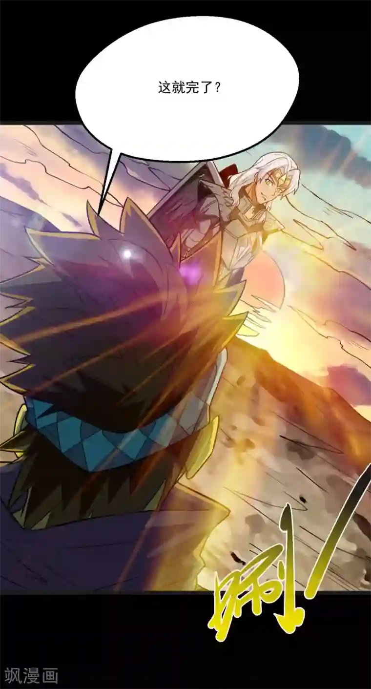 地府我开的第657话 赢了？