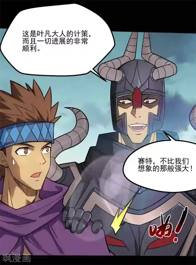 地府我开的第657话 赢了？