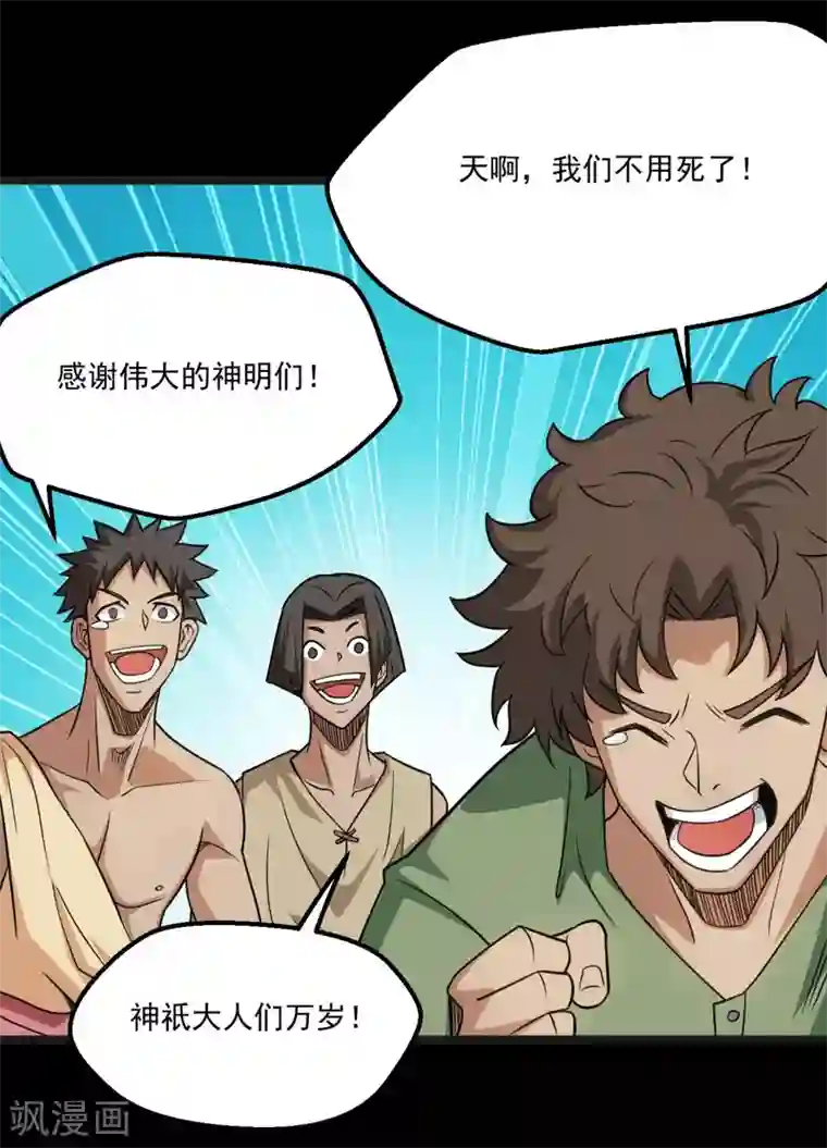 地府我开的第657话 赢了？