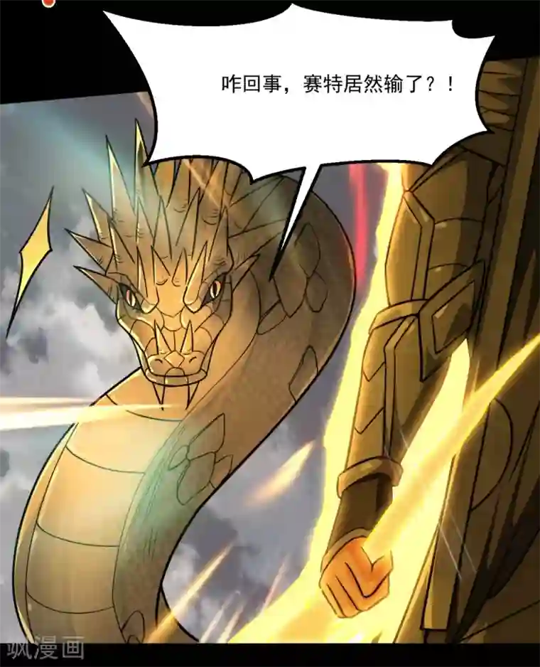 地府我开的第657话 赢了？