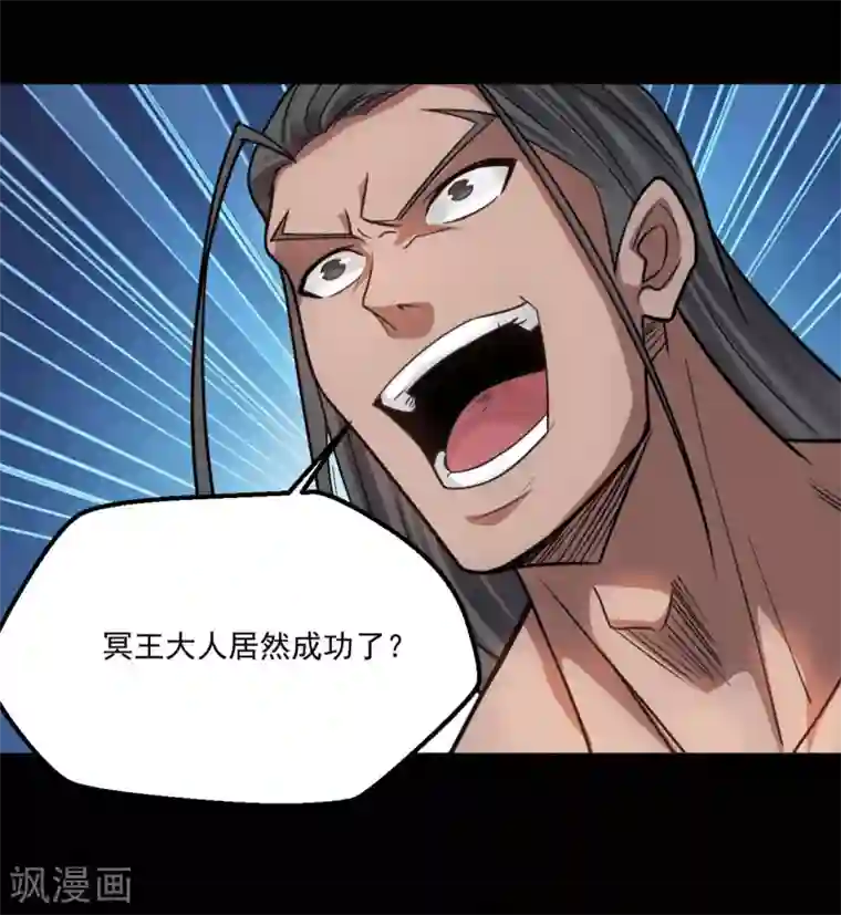 地府我开的第657话 赢了？